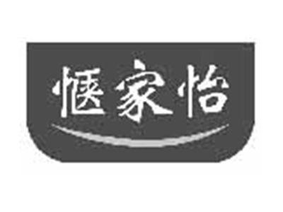 惬家怡