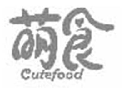 萌食CUTEFOOD