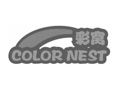 彩窝COLORNEST