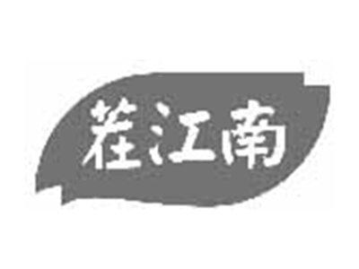 茬江南
