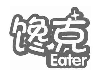 馋克EATER