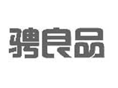 骋良品
