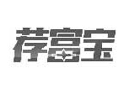 荐富宝