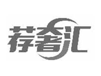 荐奢汇
