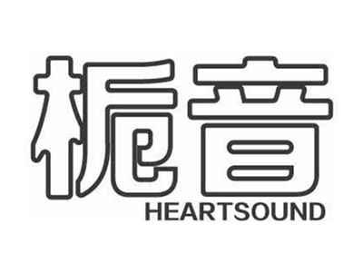 栀音HEARTSOUND