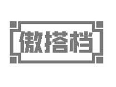 傲搭档