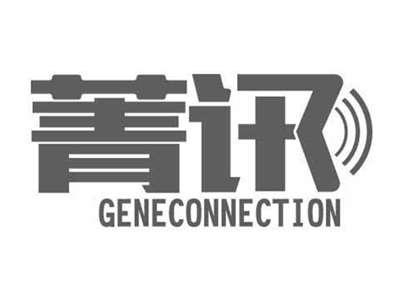 菁讯GENECONNECTION