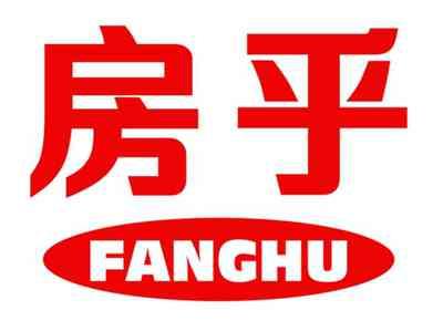 房乎