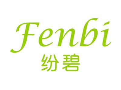 纷碧