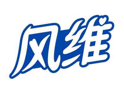 风维
