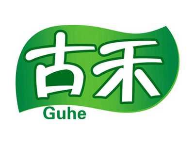 古禾