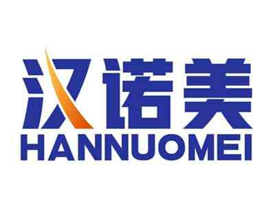 汉诺美