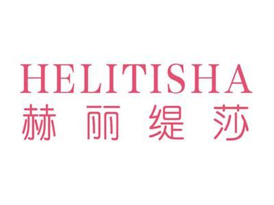 赫丽缇莎
