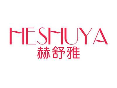 赫舒雅