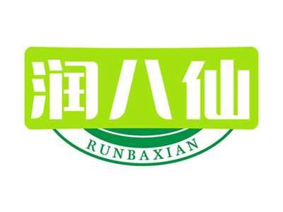 润八仙