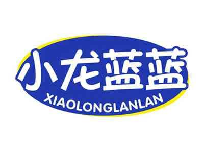 小龙蓝蓝