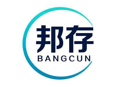 邦存