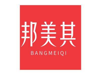 邦美其