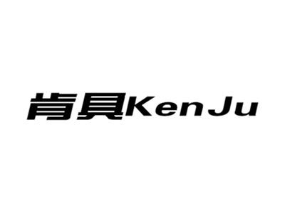 肯具+kenju