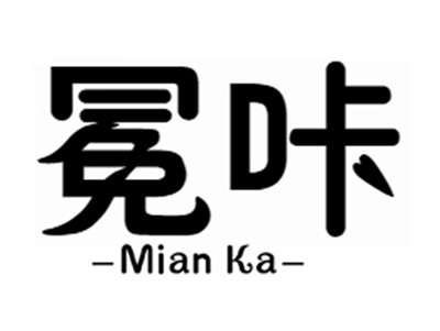 冕咔+mianka