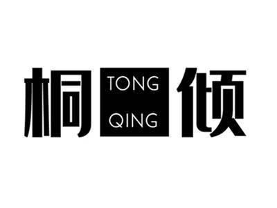 桐倾+tongqing