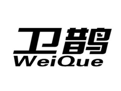 卫鹊+weique