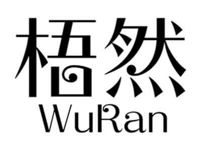梧然WURAN