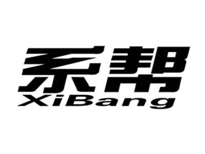 系帮+xibang