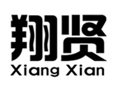 翔贤+xiangxian
