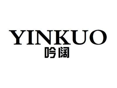 吟阔+yinkuo