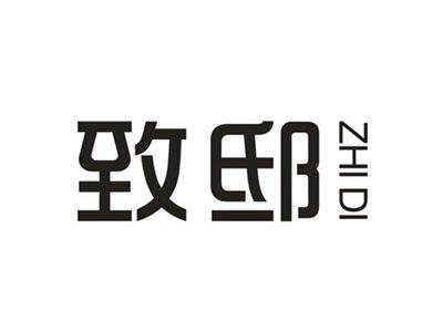 致邸ZHIDI