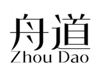舟道+zhoudao
