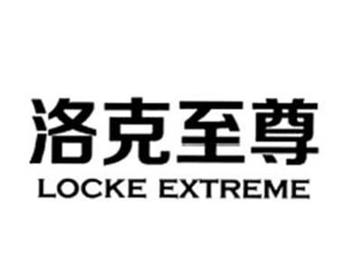 洛克至尊LOCKEEXTREME