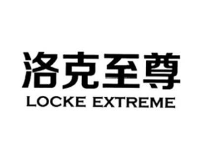 洛克至尊LOCKEEXTREME