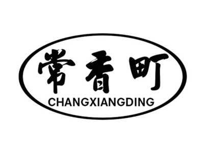 常香町CHANGXIANGDING