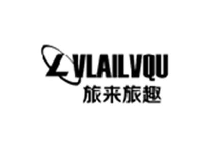 旅来旅趣LVLAILVQU