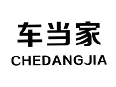 车当家CHEDANGJIA