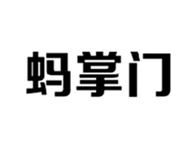 蚂掌门