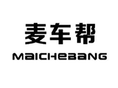 麦车帮MAICHEBANG