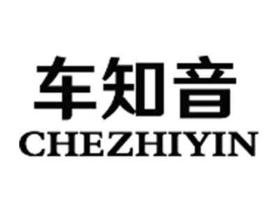 车知音