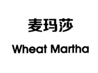 麦玛莎WHEATMARTHA