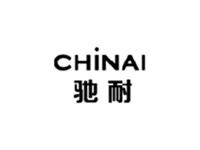 驰耐CHINAI