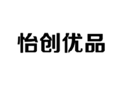 怡创优品
