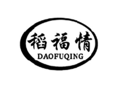 稻福情DAOFUQING