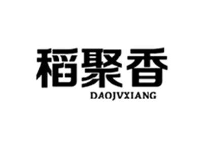 稻聚香DAOJUXIANG