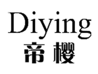 帝樱Diying