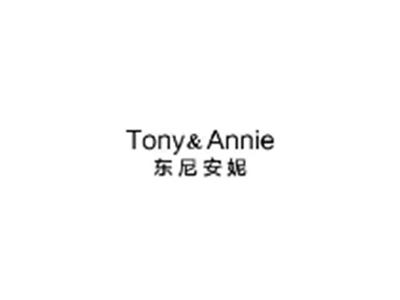东尼安妮TONY&ANNIE