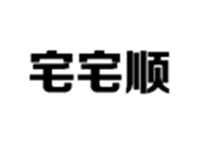 宅宅顺