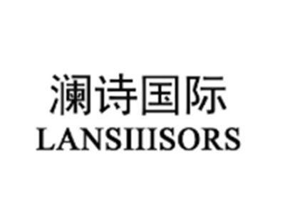 澜诗国际LANSIIISORS