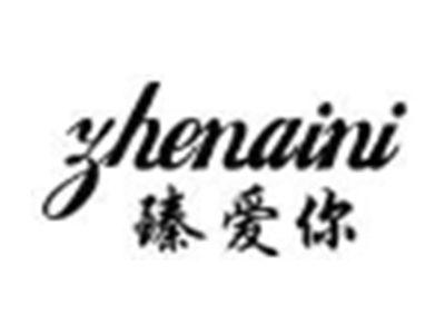 zhenaini臻爱你
